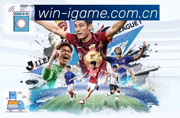 爱游戏APP 高清赛事图